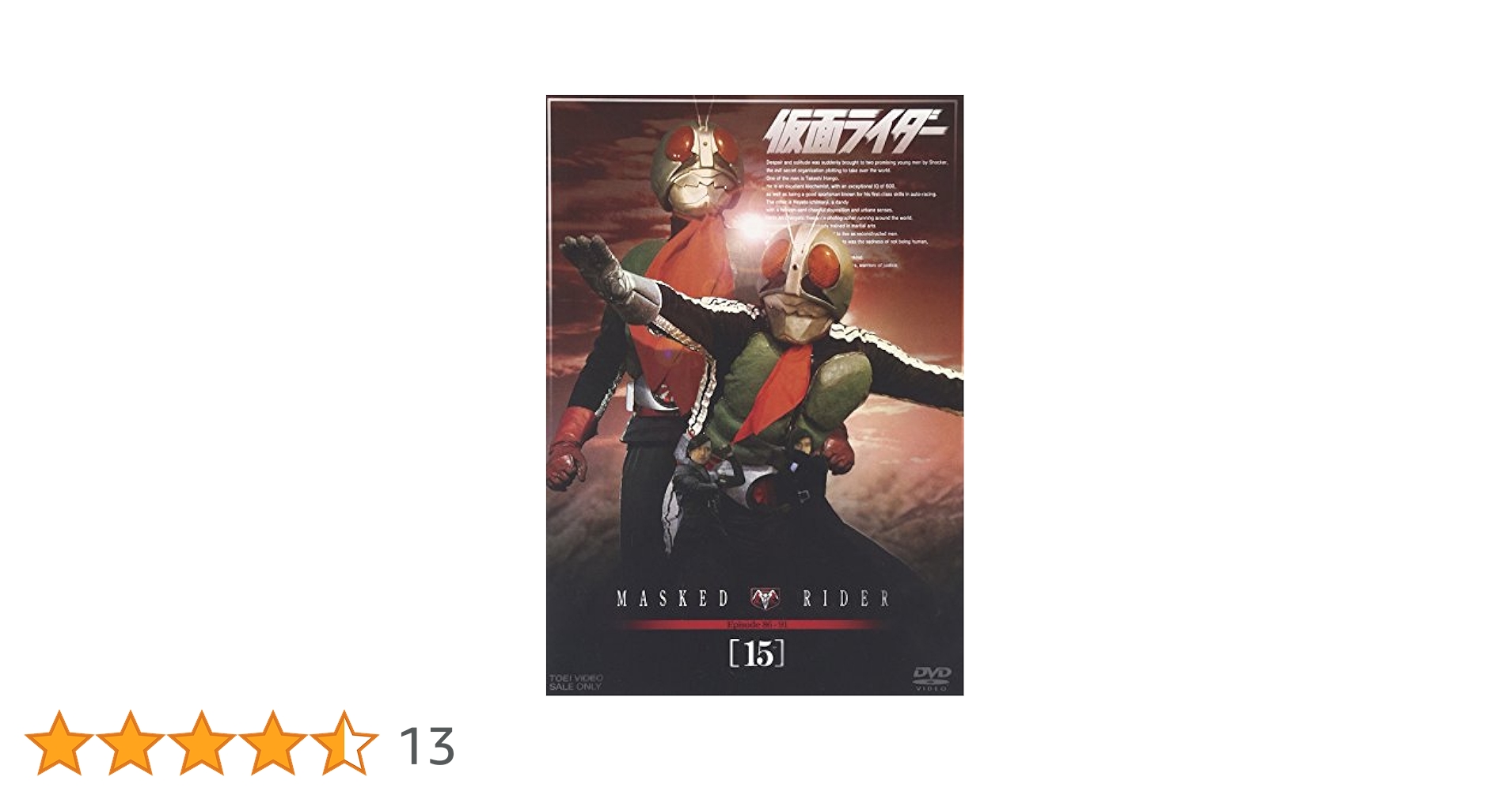 (未使用･未開封品)仮面ライダー VOL.15 [DVD] Amazon.co.jp: 仮面ライダー VOL.15 [DVD] : 特撮(映像), 藤岡弘
